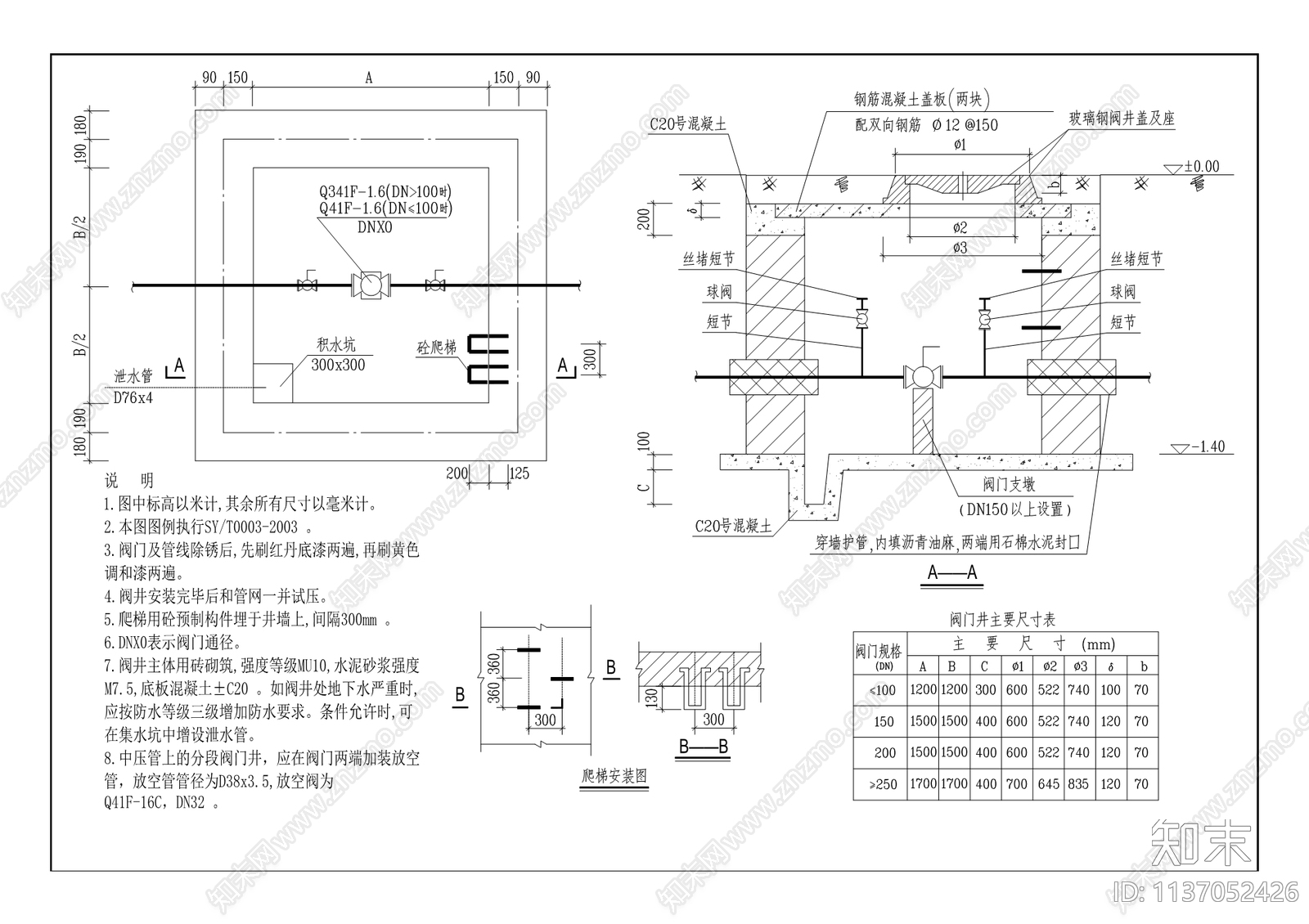 东溪镇电力通信等线路下地工程cad施工图下载【ID:1137052426】