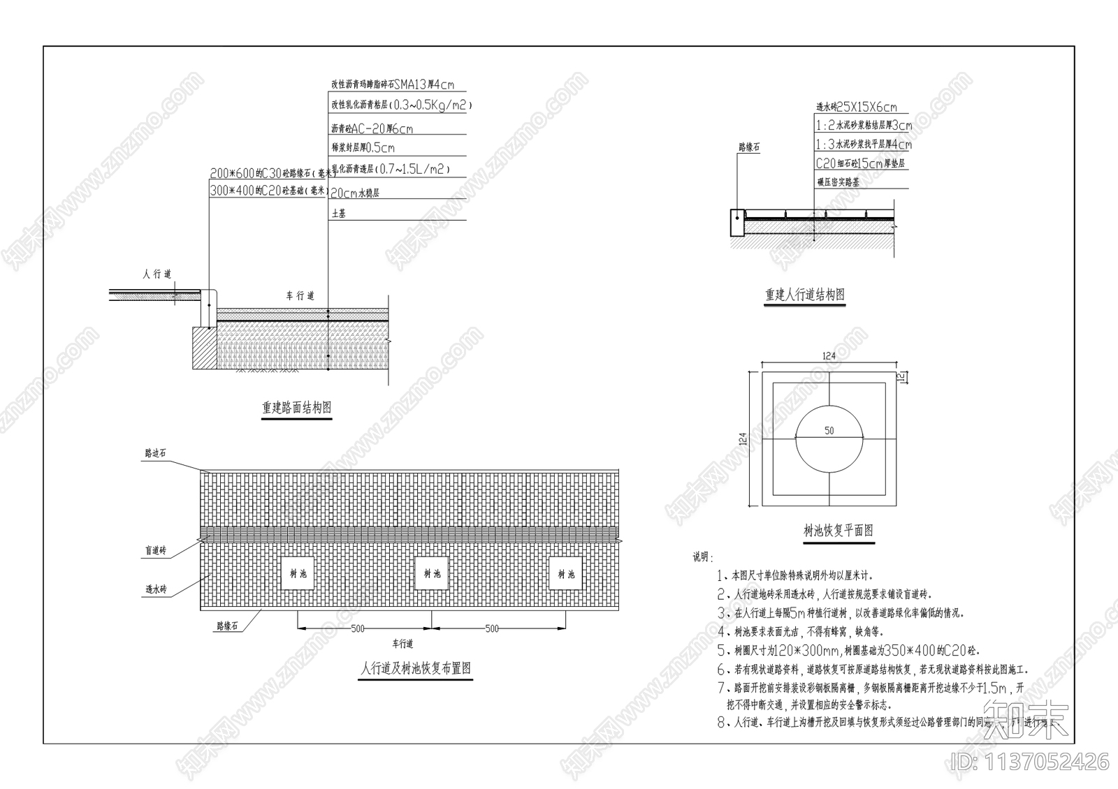 东溪镇电力通信等线路下地工程cad施工图下载【ID:1137052426】