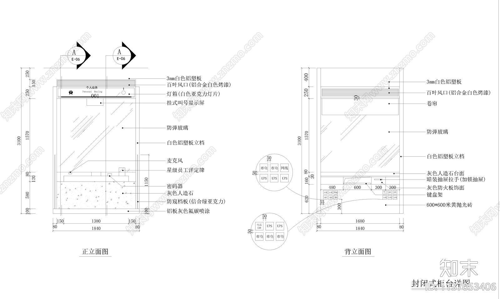 信用社装修cad施工图下载【ID:1137053406】