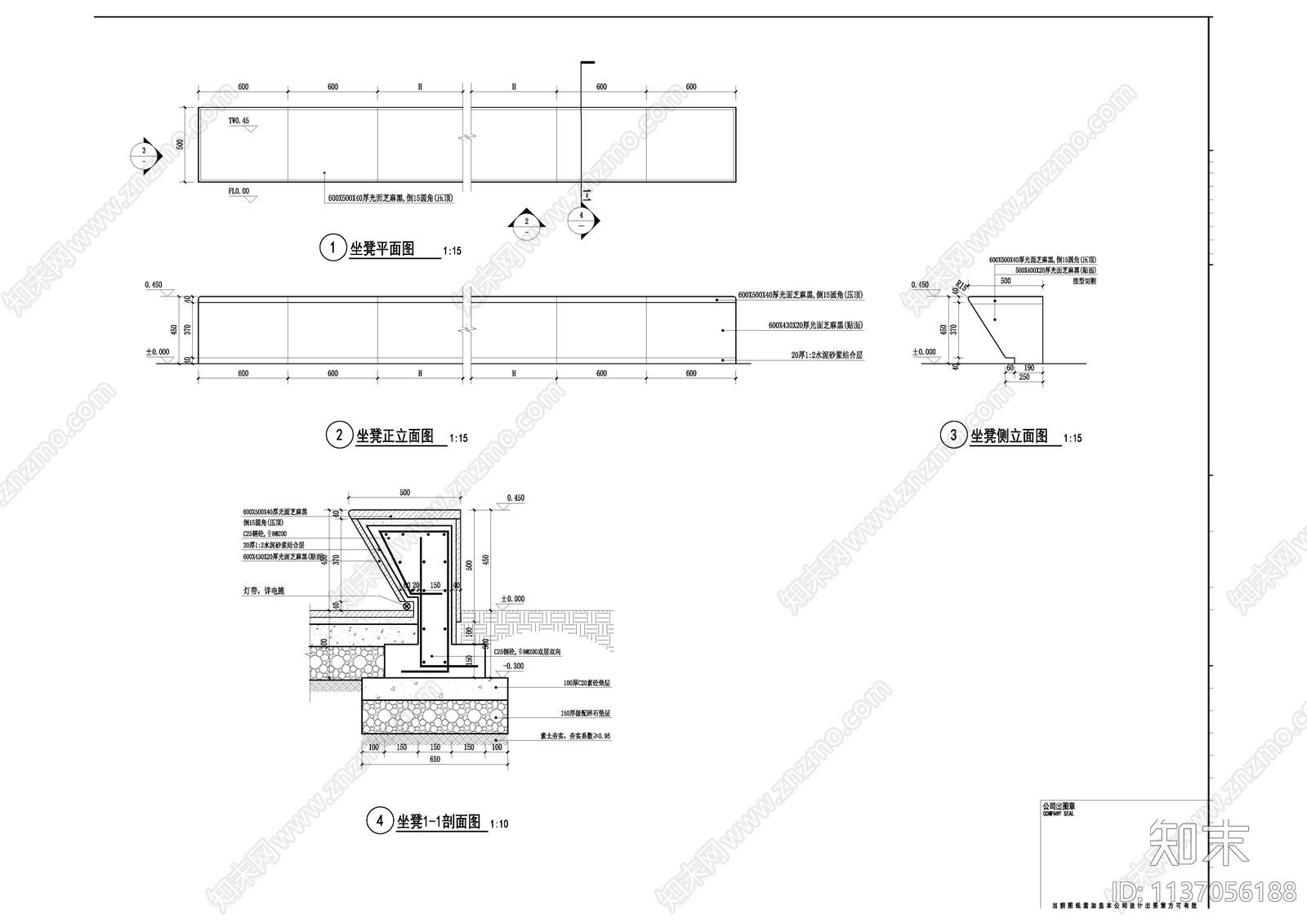 异形条石座凳施工图下载【ID:1137056188】
