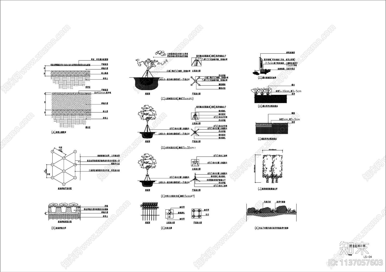 示范区种植设计说明cad施工图下载【ID:1137057603】
