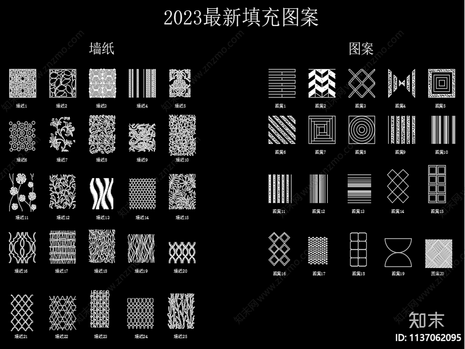 最新填充图案cad施工图下载【ID:1137062095】