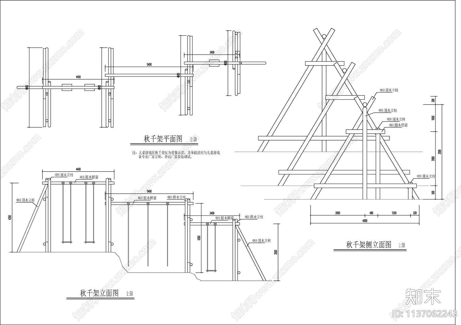 12个秋千景观小品施工图下载【ID:1137062243】