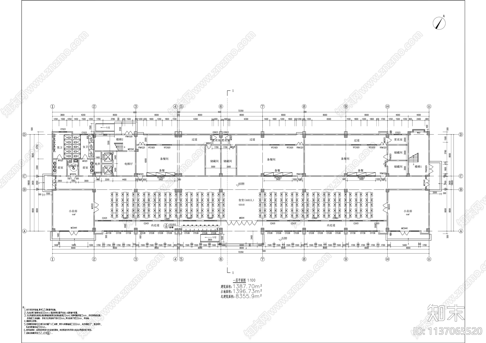 现代标准宿舍楼建筑施工图下载【ID:1137065520】