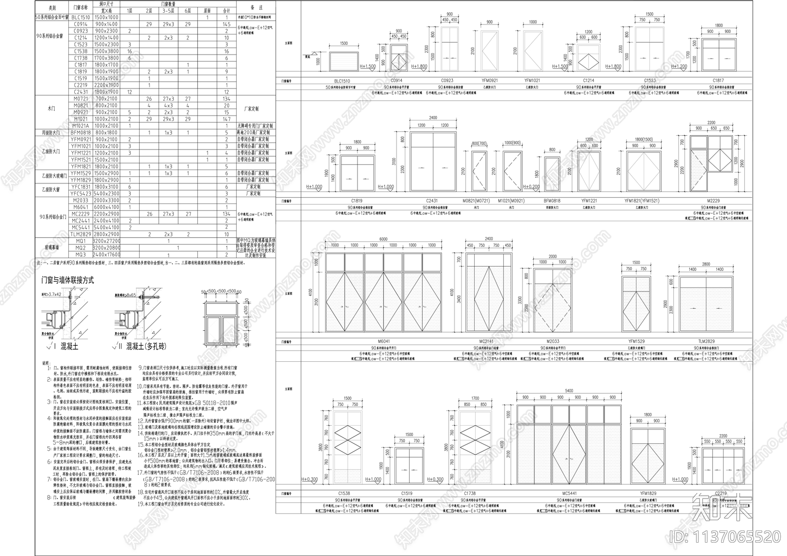 现代标准宿舍楼建筑施工图下载【ID:1137065520】