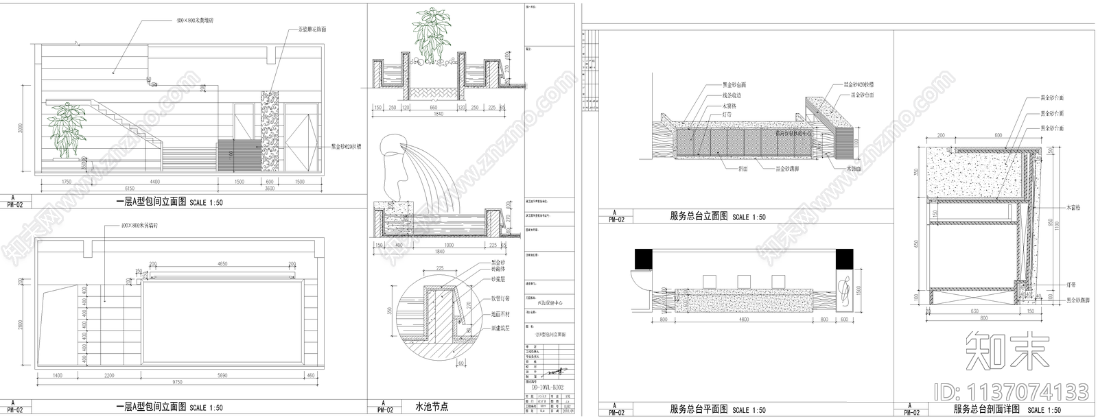 全套足浴SPA会所cad施工图下载【ID:1137074133】