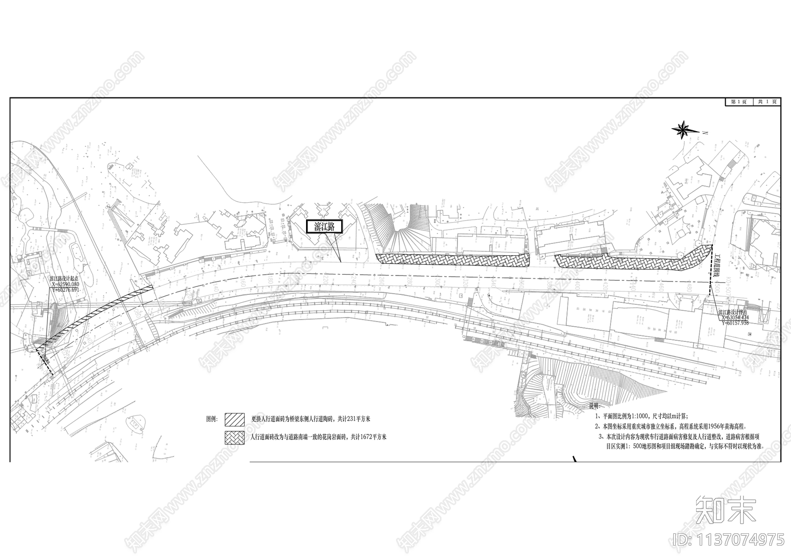 城市道路及路灯改造工程cad施工图下载【ID:1137074975】