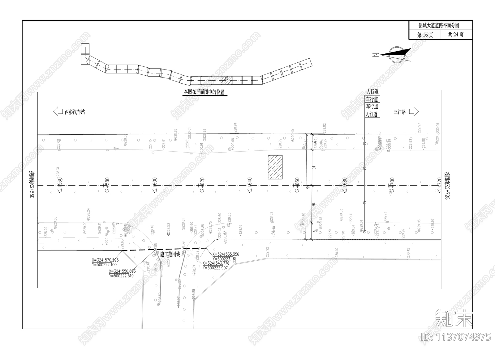城市道路及路灯改造工程cad施工图下载【ID:1137074975】