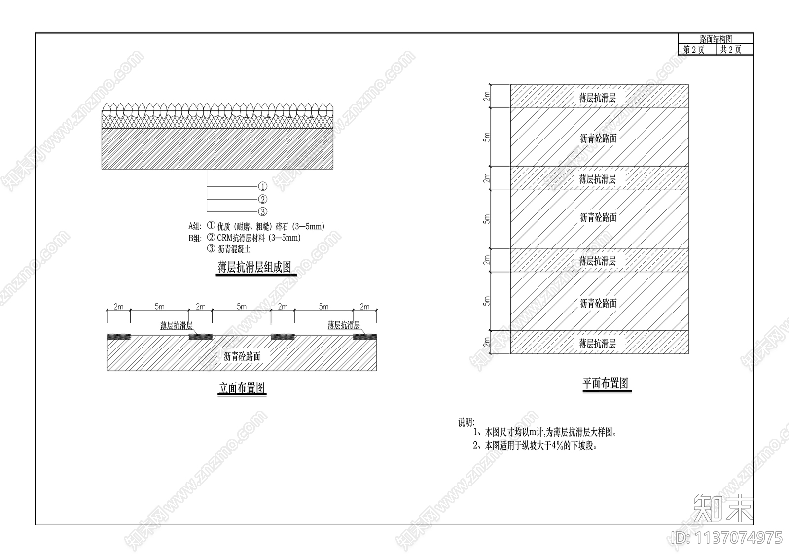 城市道路及路灯改造工程cad施工图下载【ID:1137074975】