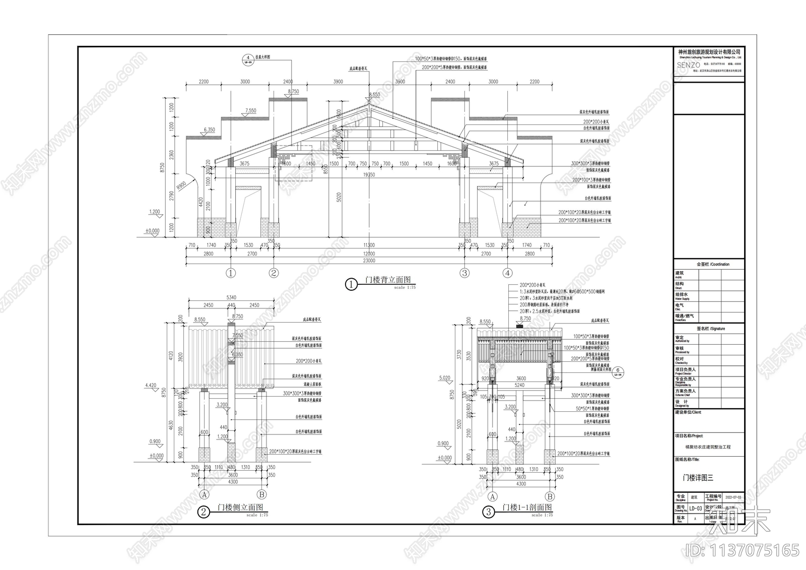 百果园门楼亮化cad施工图下载【ID:1137075165】