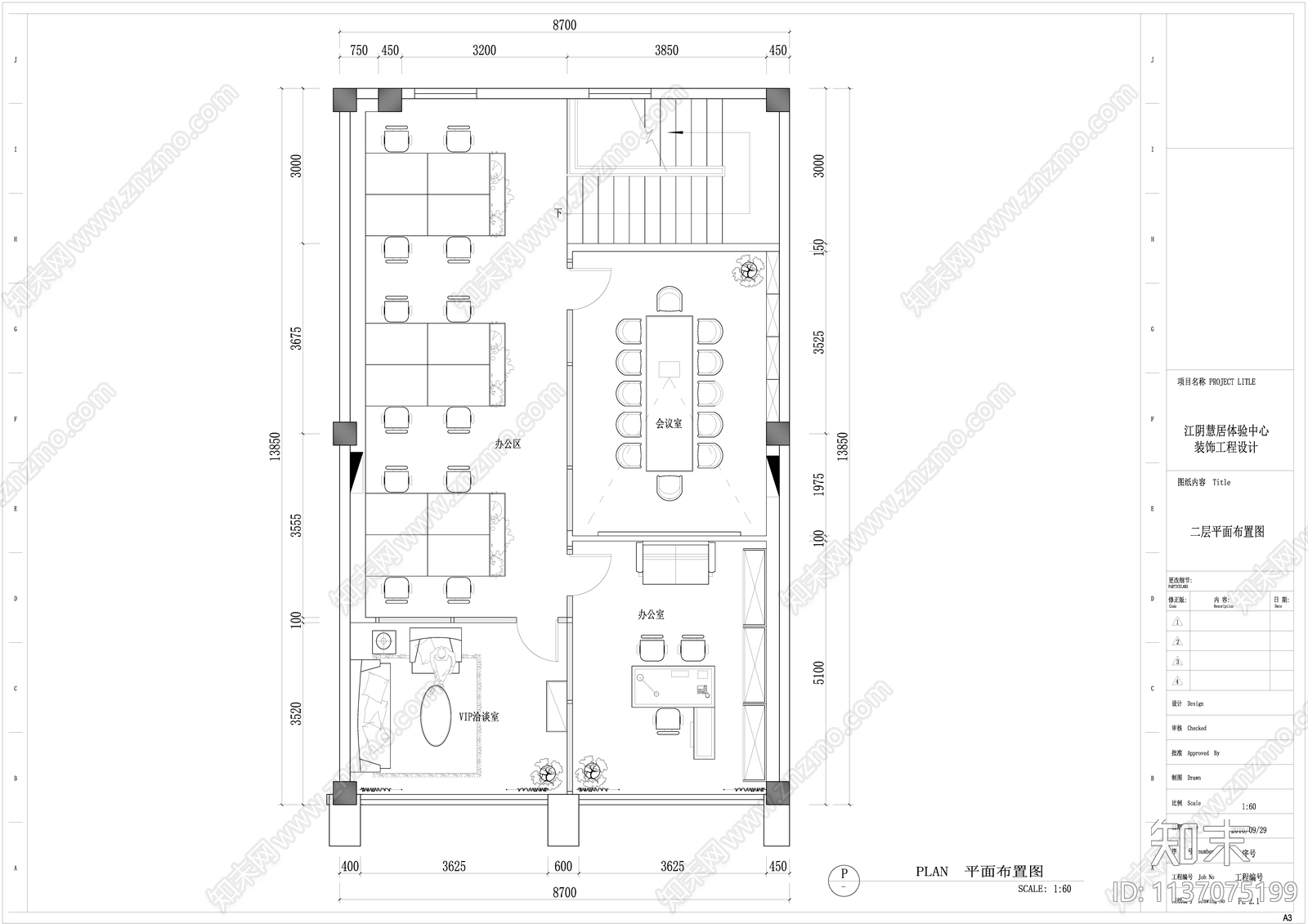 江阴慧居展厅cad施工图下载【ID:1137075199】