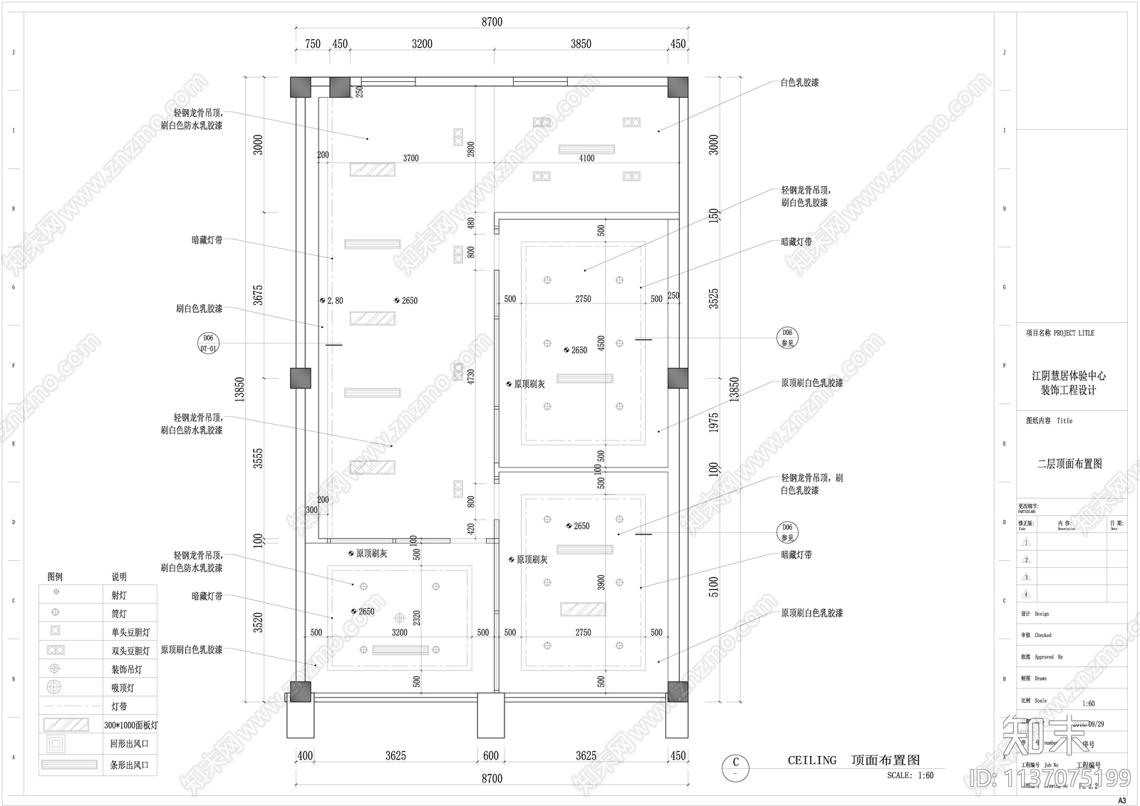 江阴慧居展厅cad施工图下载【ID:1137075199】