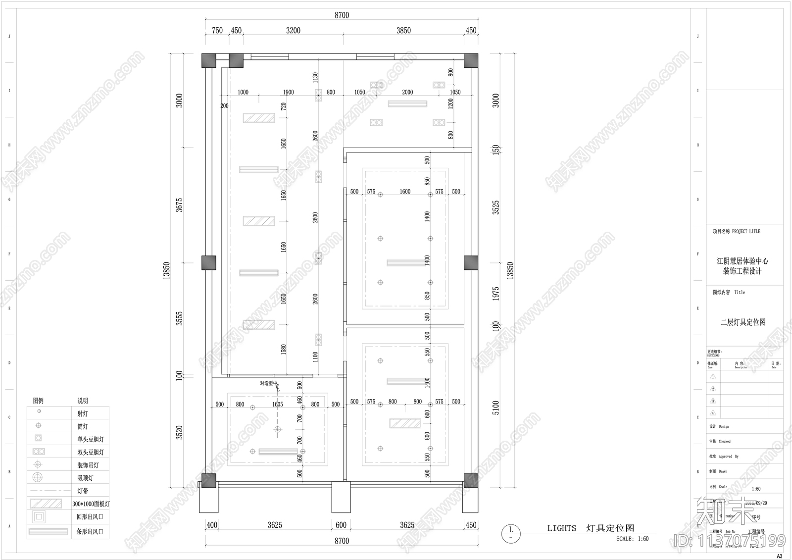 江阴慧居展厅cad施工图下载【ID:1137075199】