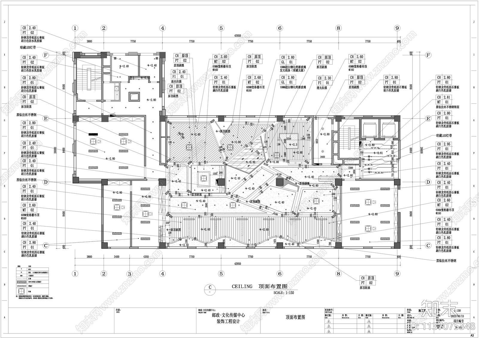 邮政集资办公展厅施工图下载【ID:1137075348】