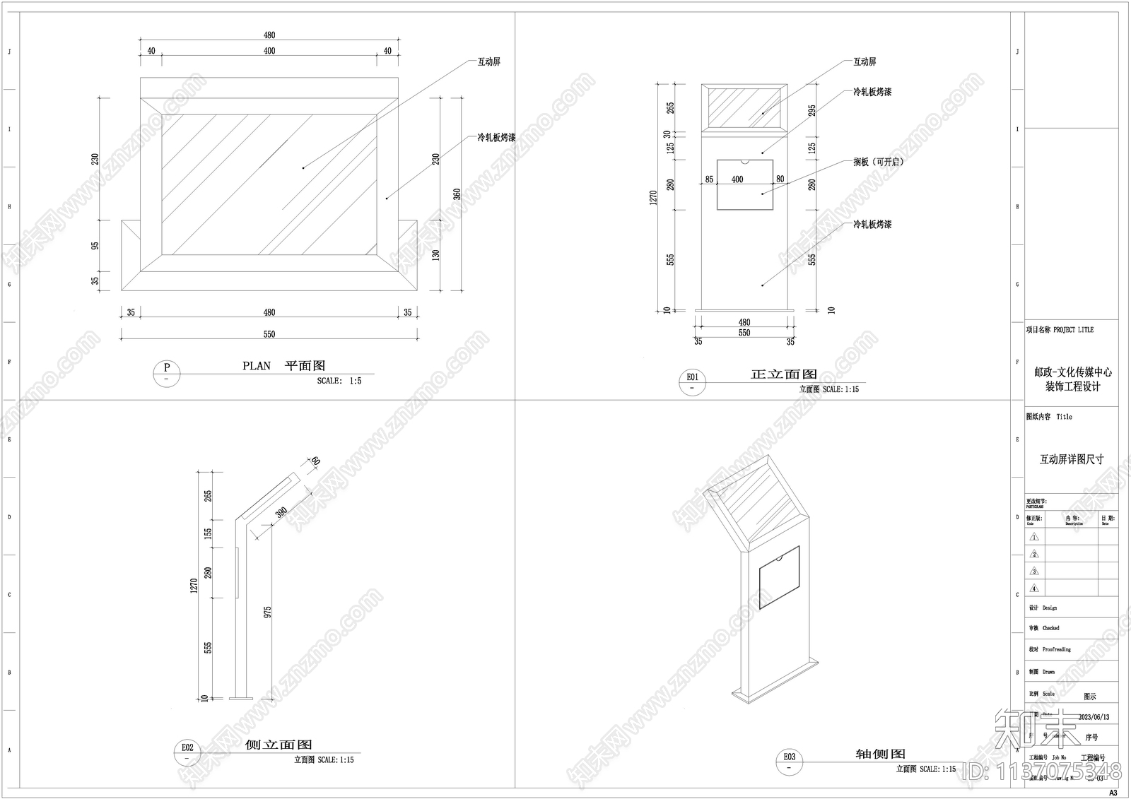邮政集资办公展厅cad施工图下载【ID:1137075348】