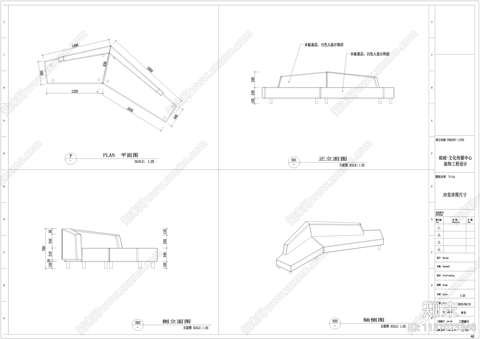 邮政集资办公展厅cad施工图下载【ID:1137075348】