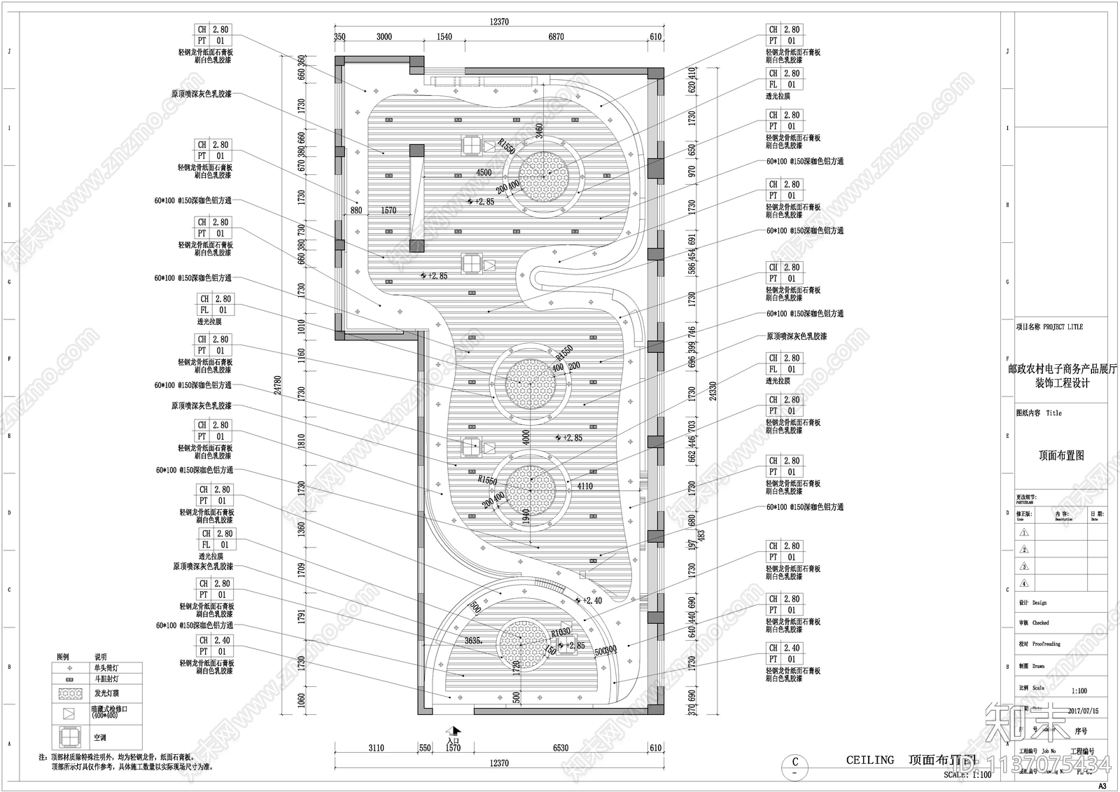 邮政农村电商产品展厅施工图下载【ID:1137075434】