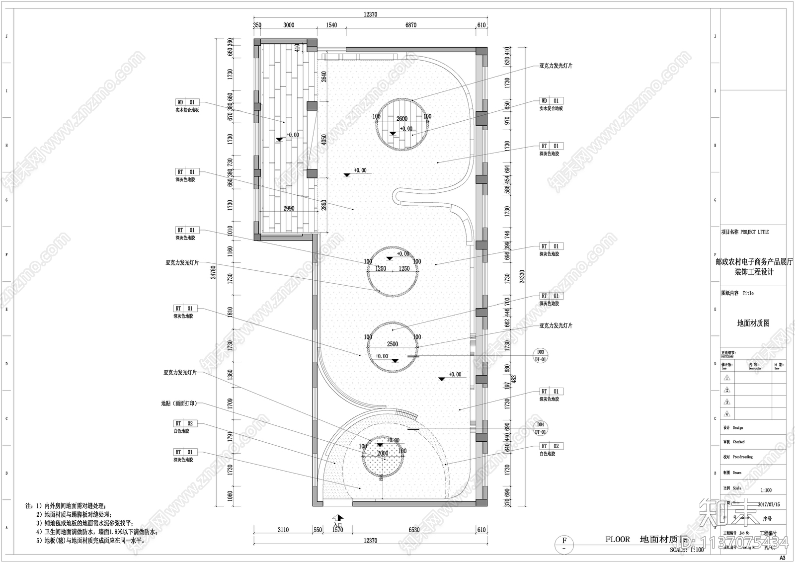 邮政农村电商产品展厅施工图下载【ID:1137075434】