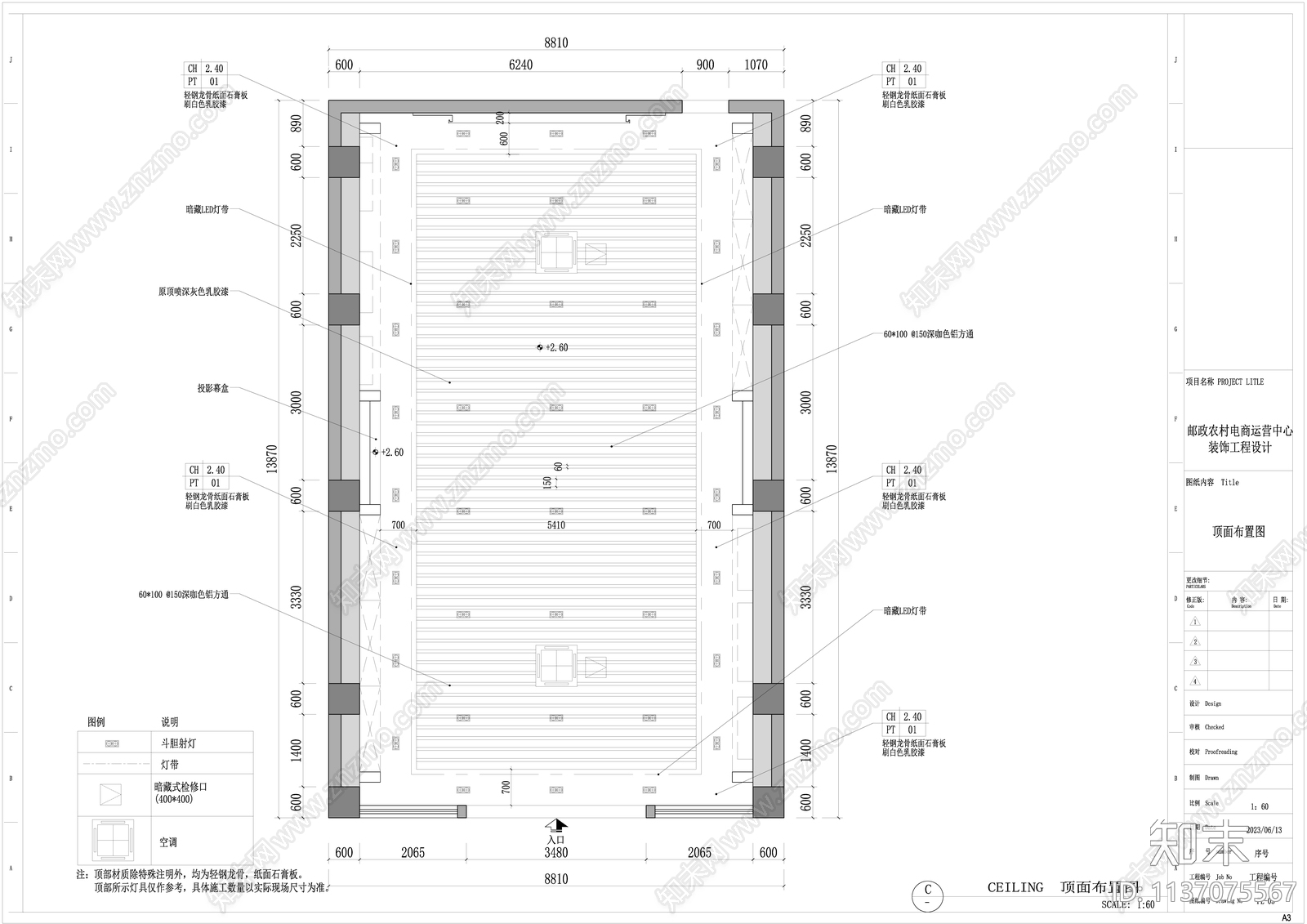 邮政农村电商运营中心展厅cad施工图下载【ID:1137075567】