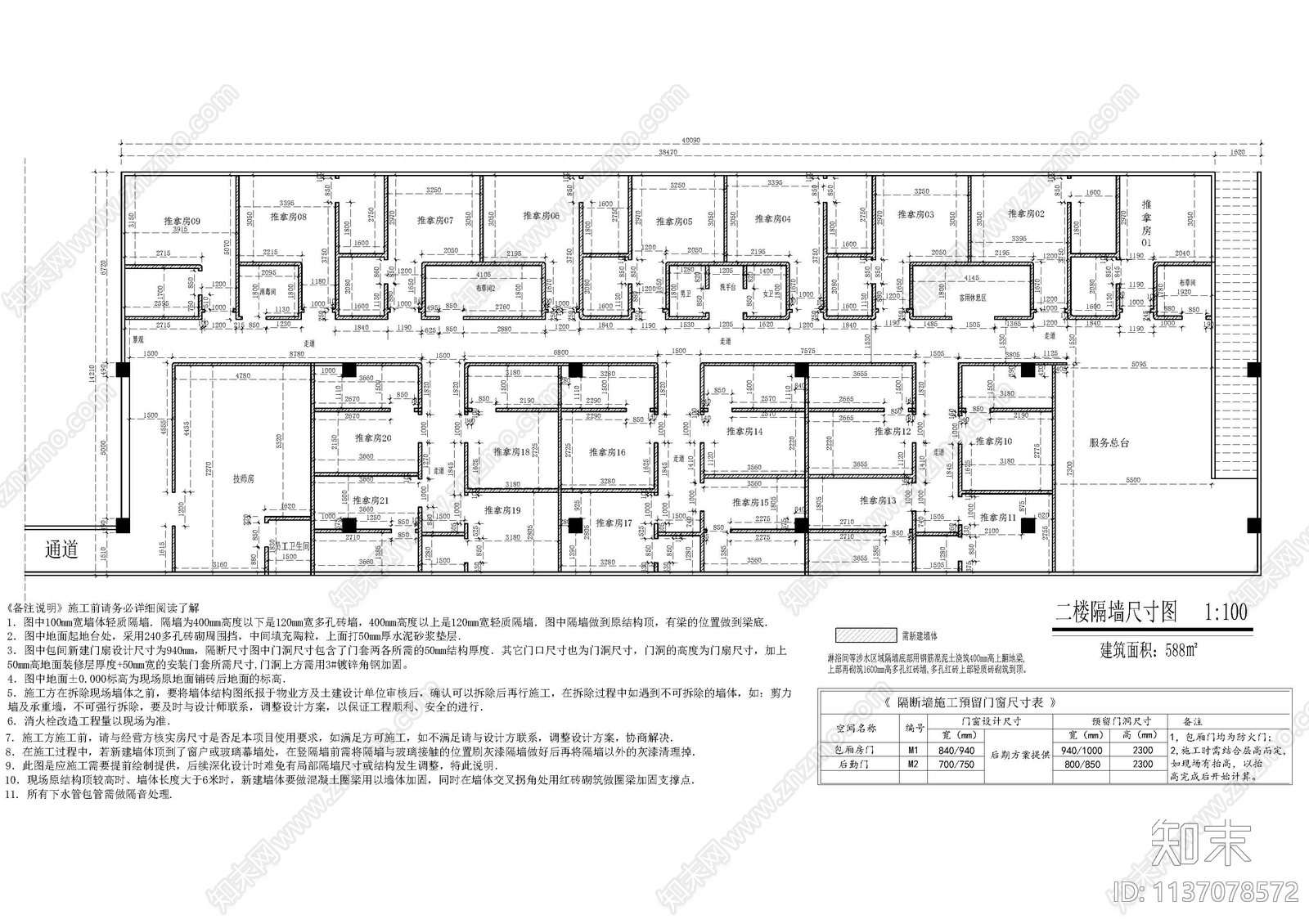 足浴会所平面cad施工图下载【ID:1137078572】
