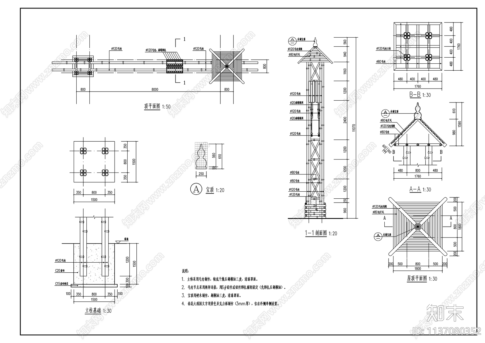 美丽乡村公园入口大门cad施工图下载【ID:1137080352】