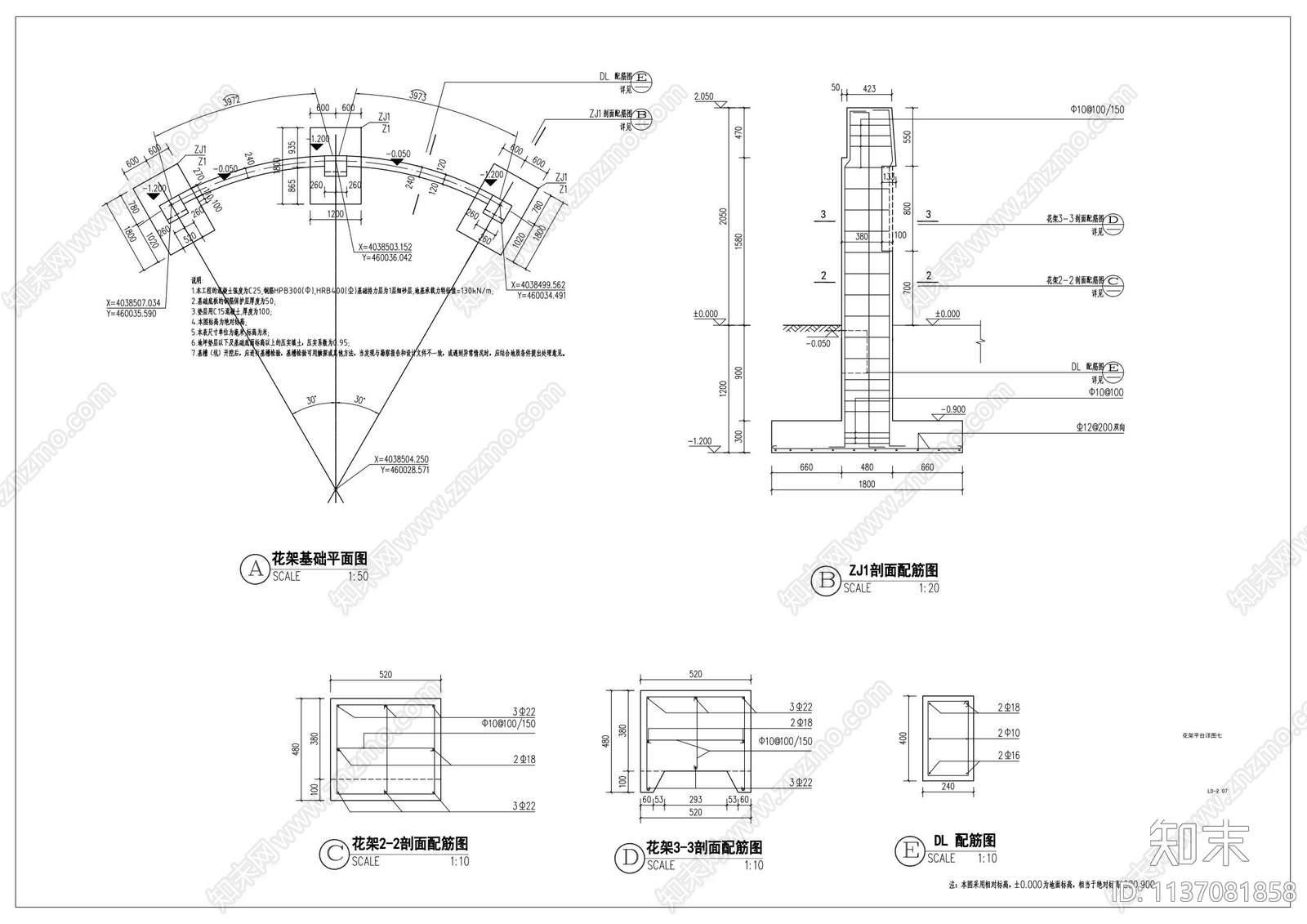 欧式特色花架平台详图cad施工图下载【ID:1137081858】