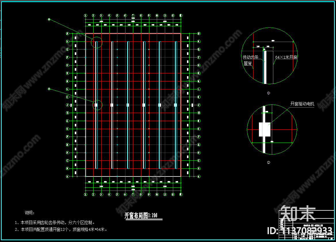 PC板智能玻璃温室cad施工图下载【ID:1137082933】