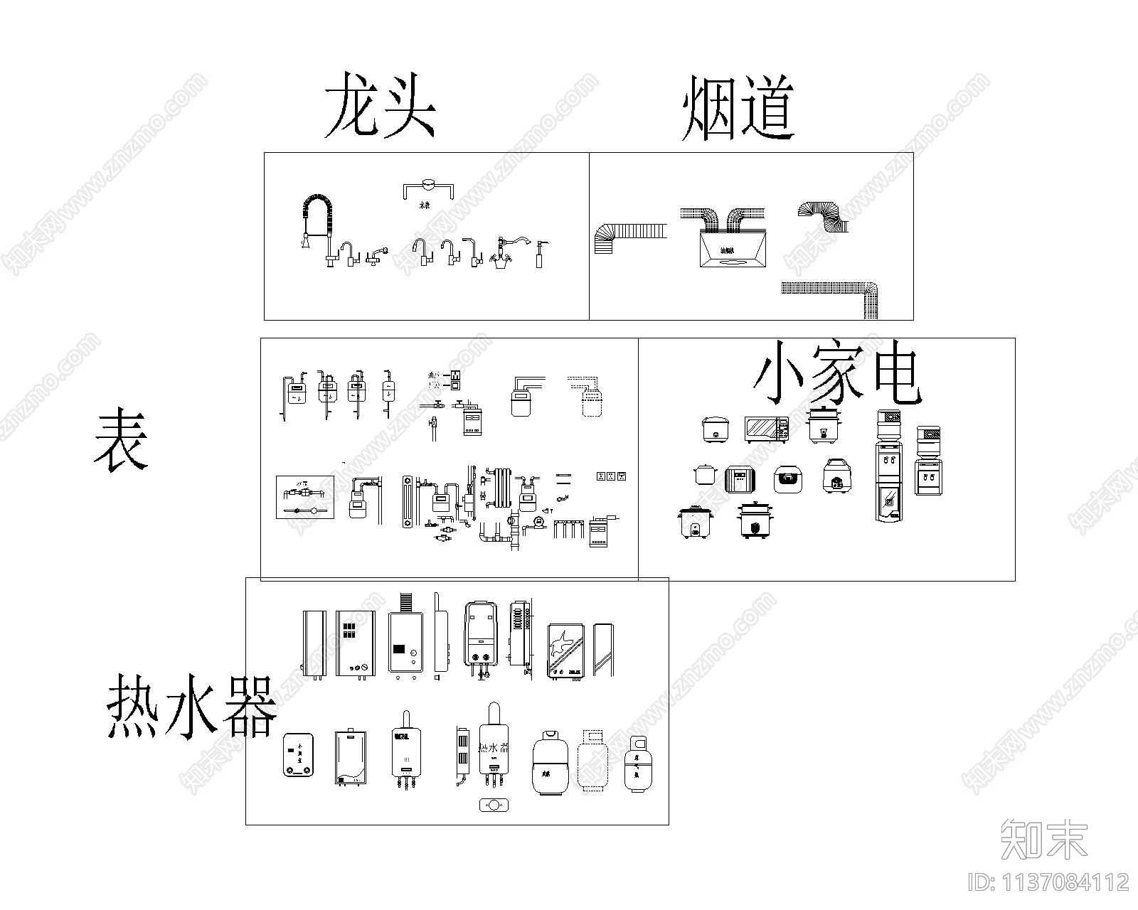 橱柜电器大全施工图下载【ID:1137084112】