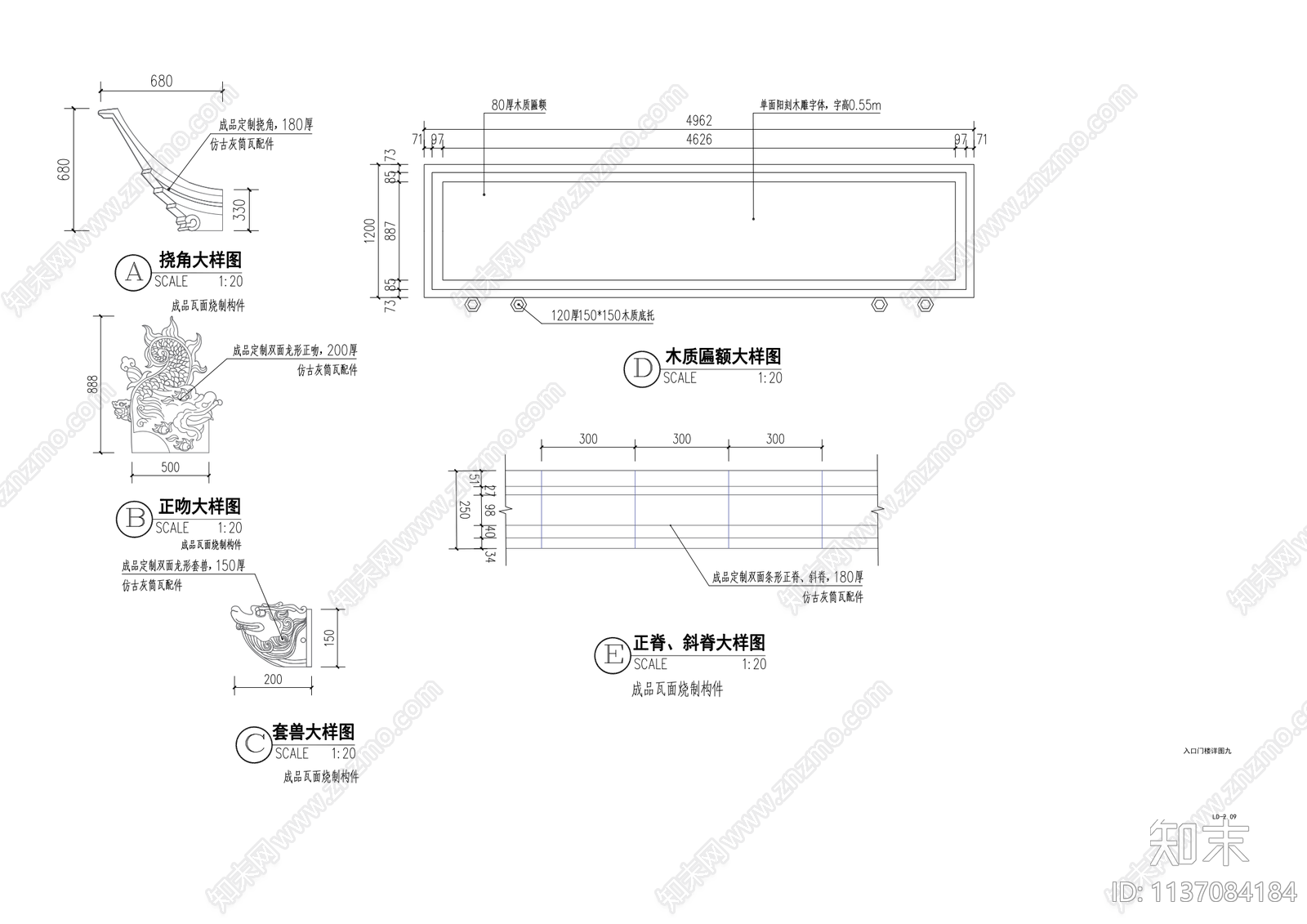 古建入口门楼cad施工图下载【ID:1137084184】