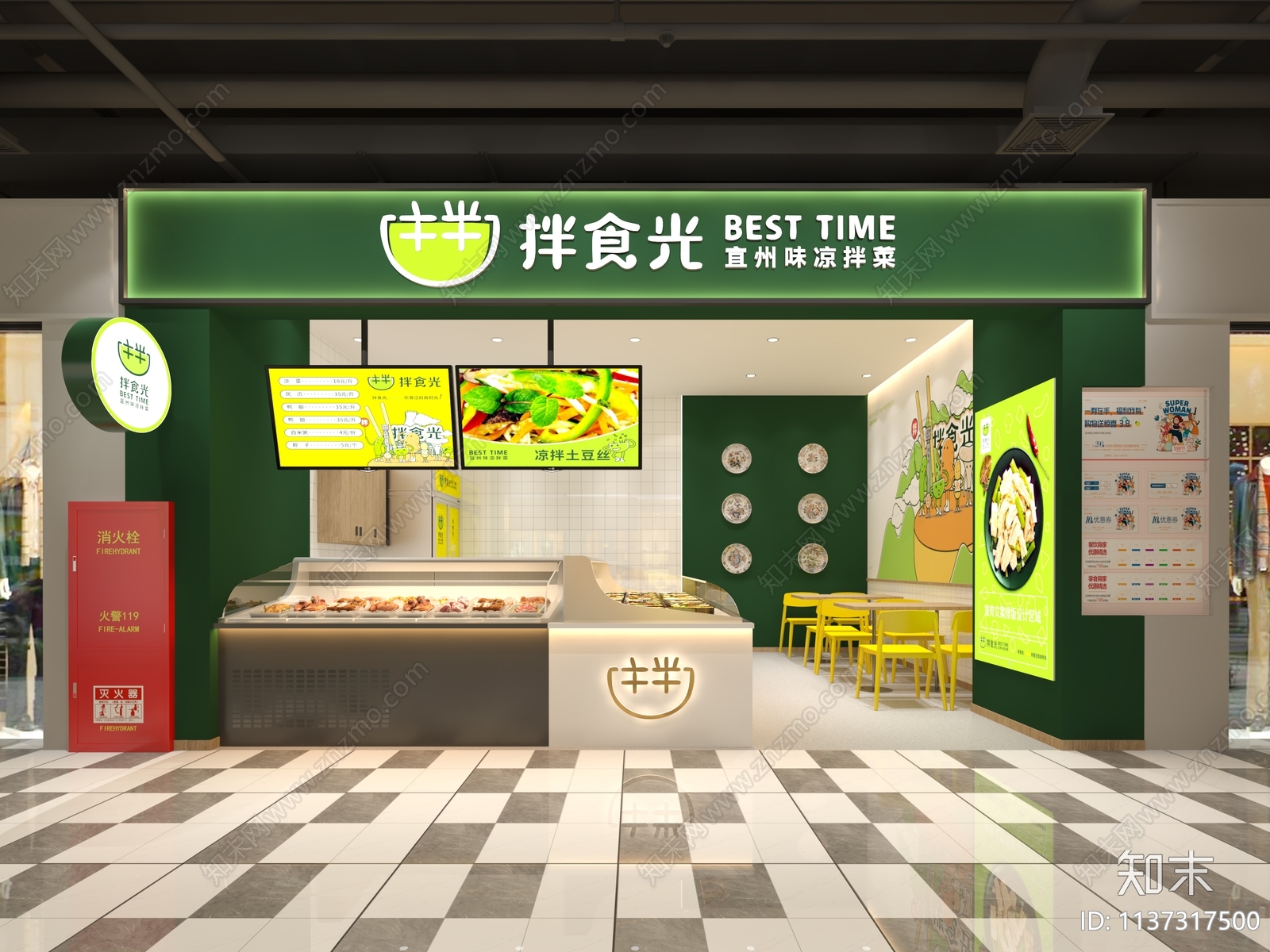 现代凉菜店3D模型下载【ID:1137317500】