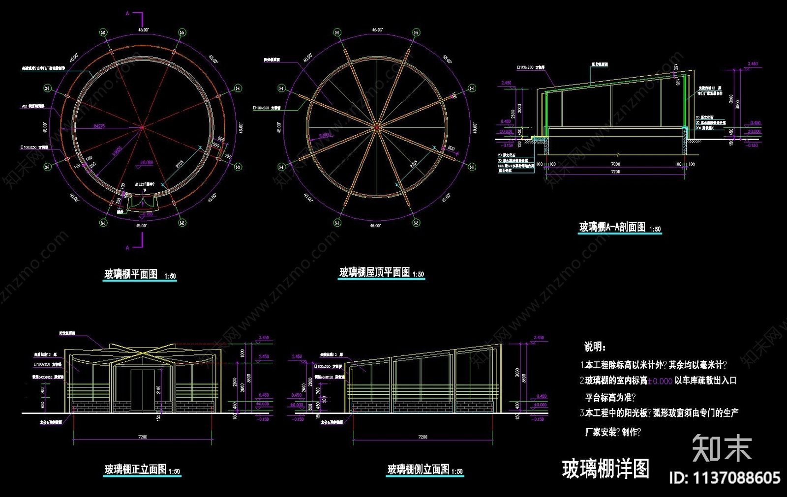 特色建筑cad施工图下载【ID:1137088605】