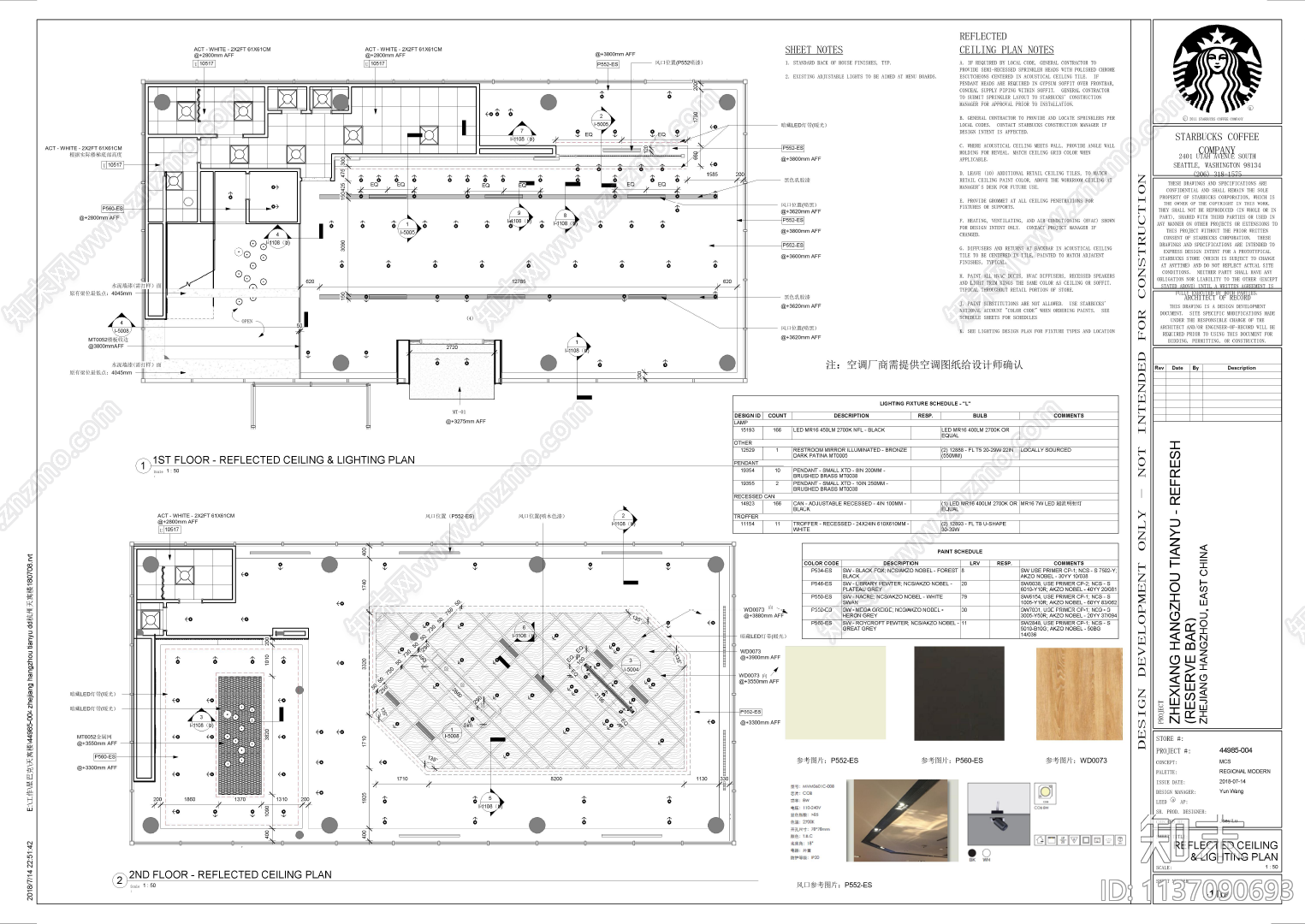 星巴克咖啡店室内施工图下载【ID:1137090693】