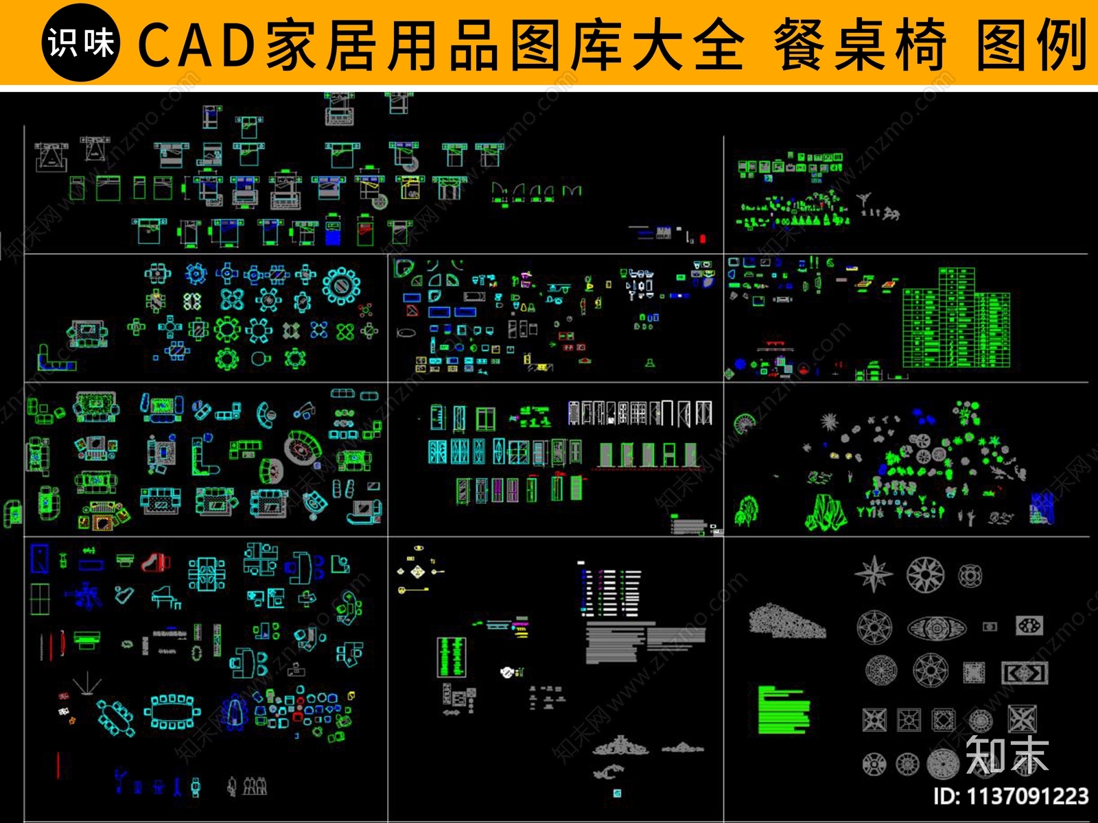 家具综合灯具开关插座图例施工图下载【ID:1137091223】