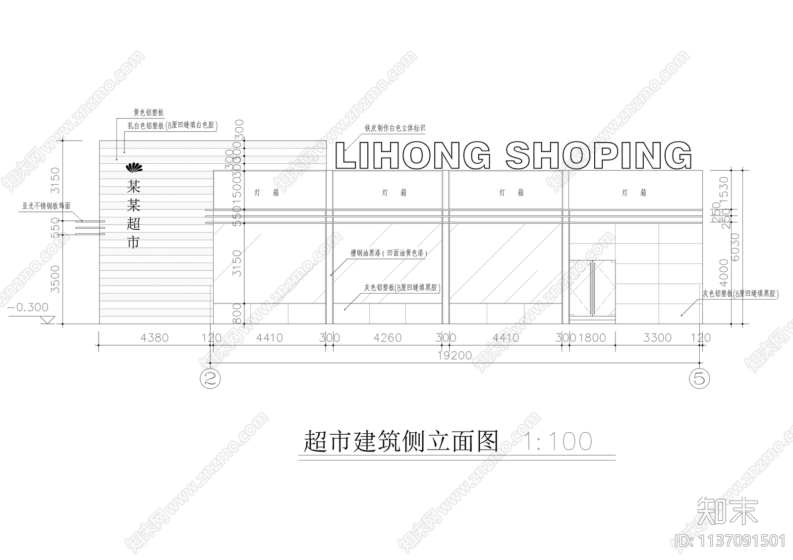 二层独栋超市建筑施工图下载【ID:1137091501】