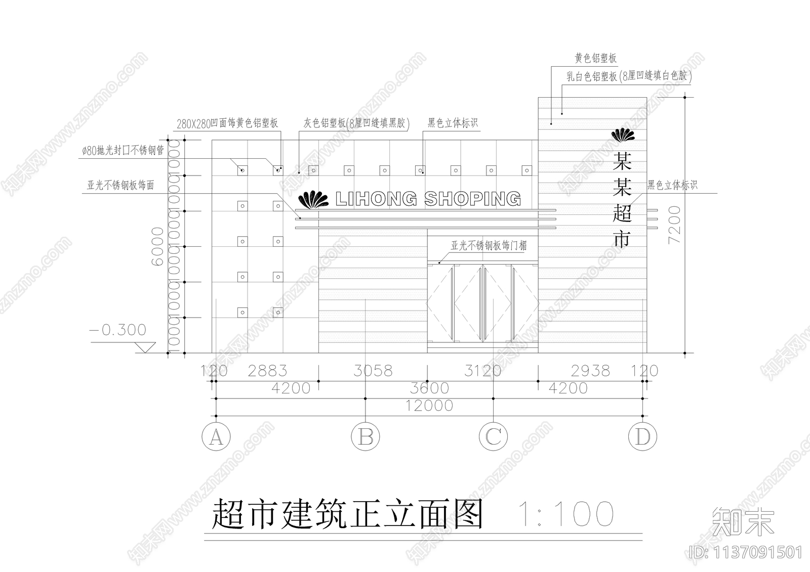 二层独栋超市建筑施工图下载【ID:1137091501】