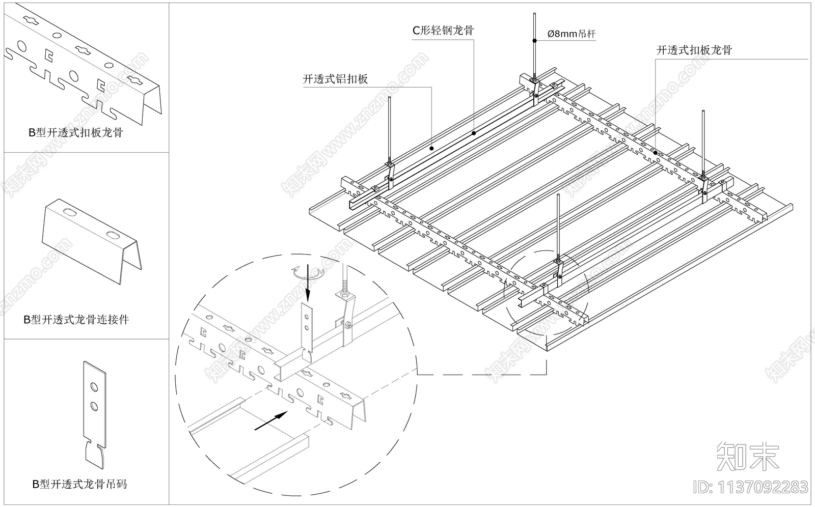 B型条板u型龙骨施工图下载【ID:1137092283】