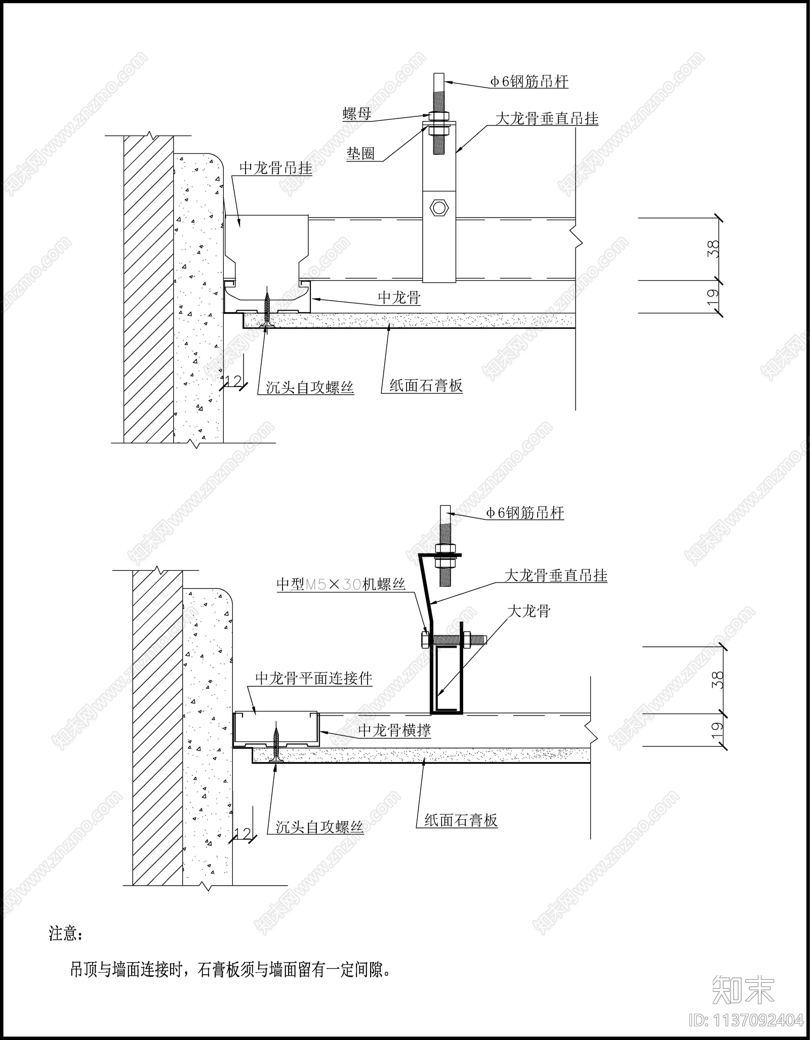 U38墙体连接cad施工图下载【ID:1137092404】