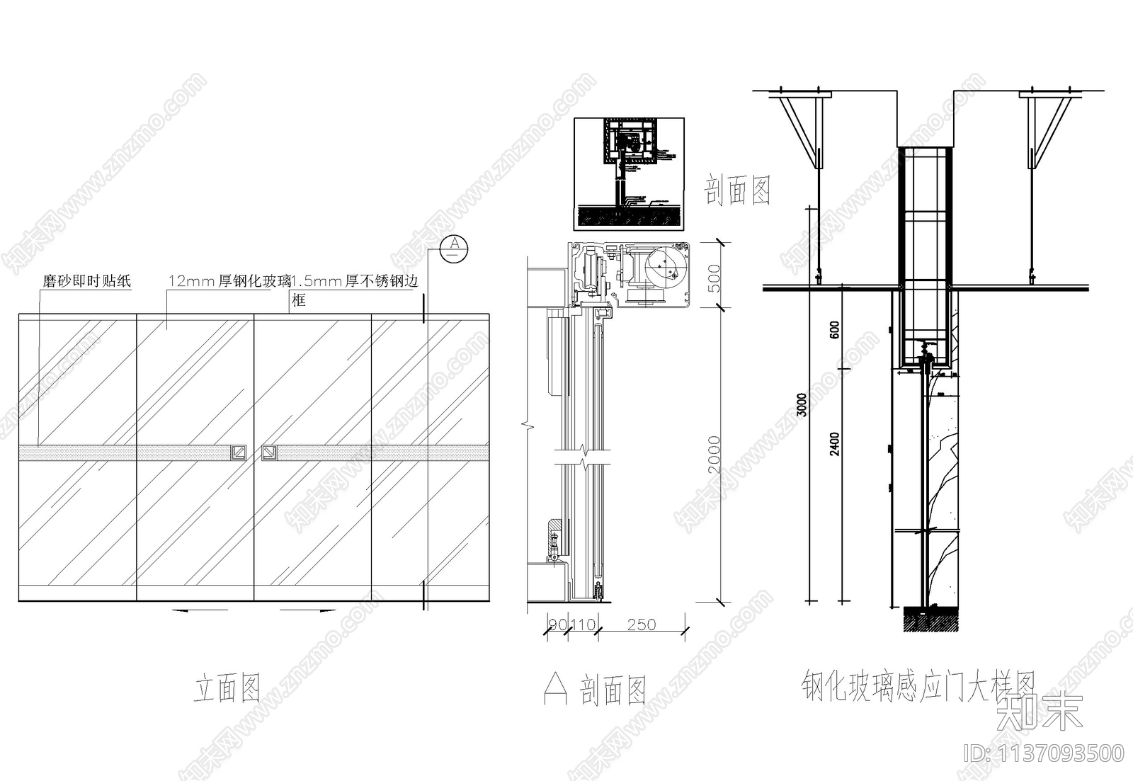 玻璃感应门大样cad施工图下载【ID:1137093500】