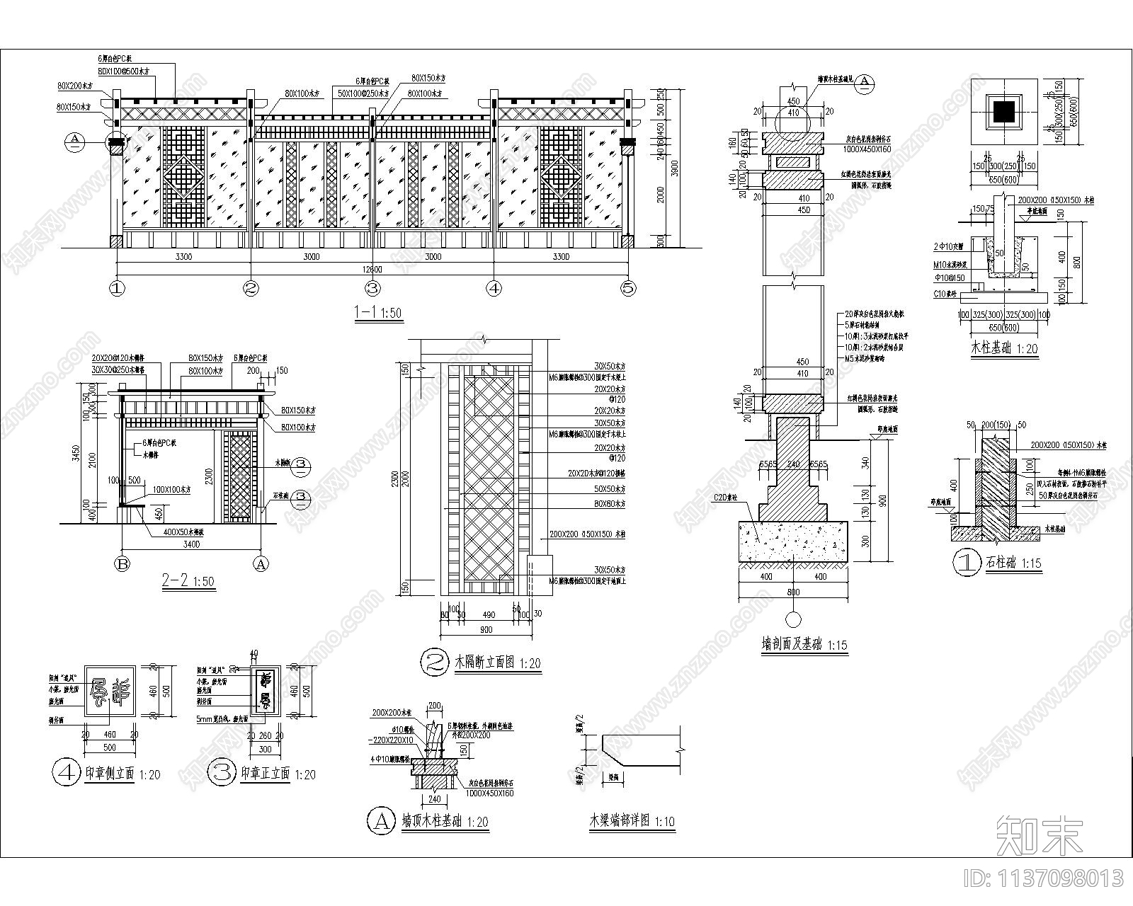 山体公园自行车休息驿站cad施工图下载【ID:1137098013】