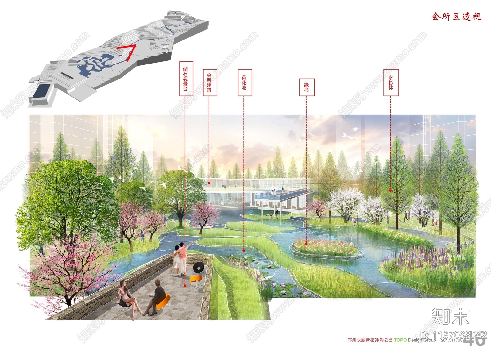 郑州永威新密冲沟公园景观方案文本下载【ID:1137098542】