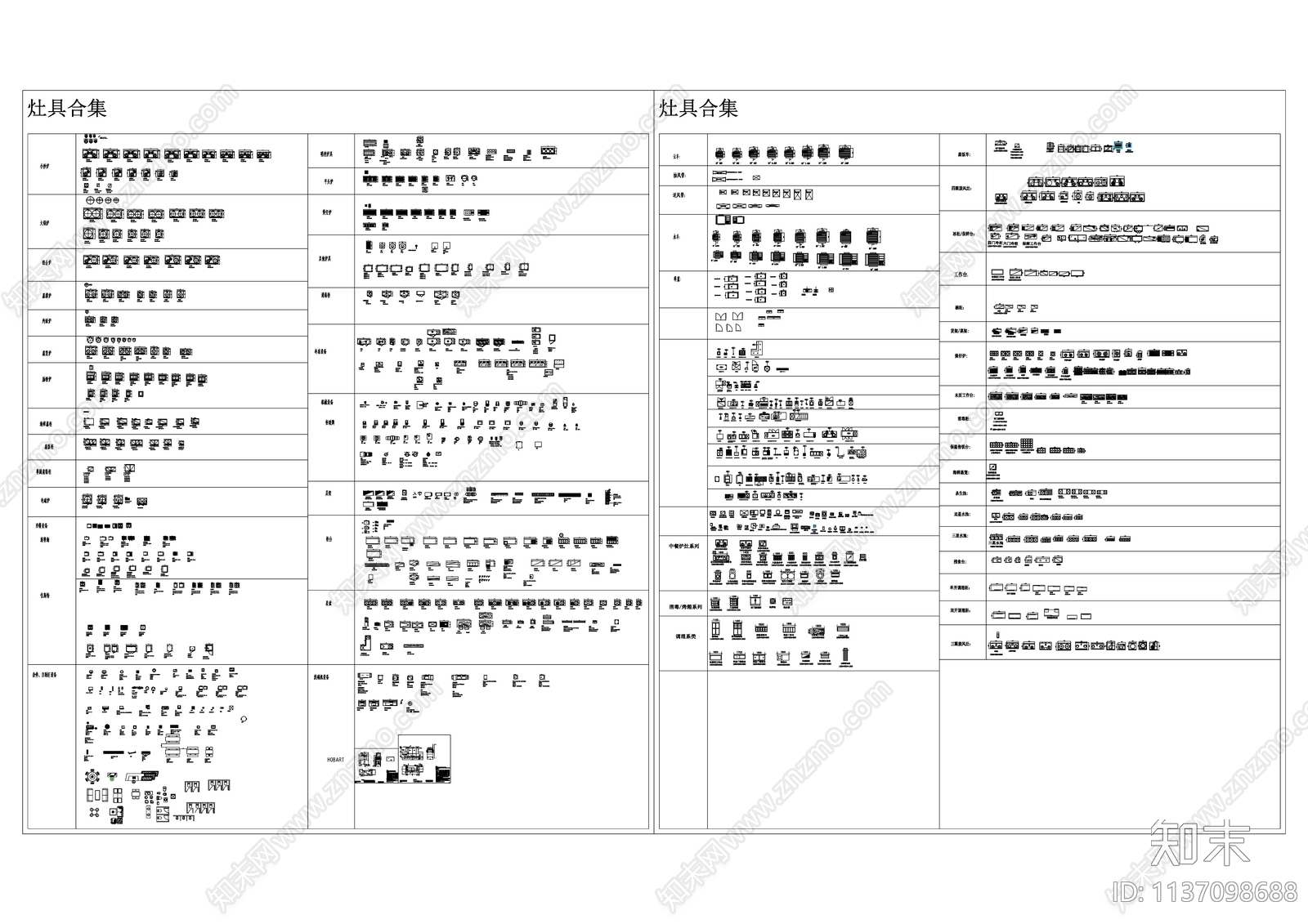 现代商用最全工装酒店后厨施工图下载【ID:1137098688】