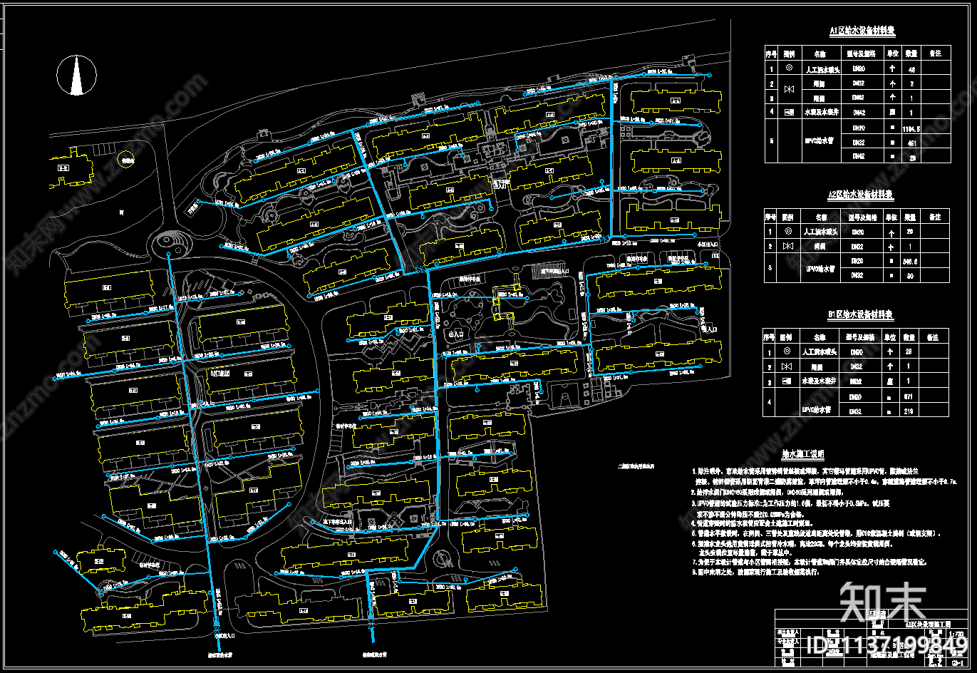 小区景观给水施工图下载【ID:1137199849】