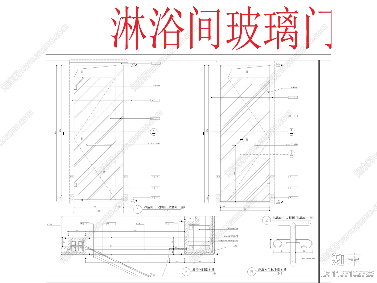 淋浴间玻璃门cad施工图下载【ID:1137102726】