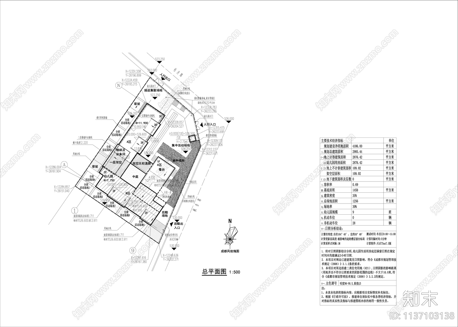 幼儿园建筑cad施工图下载【ID:1137103138】