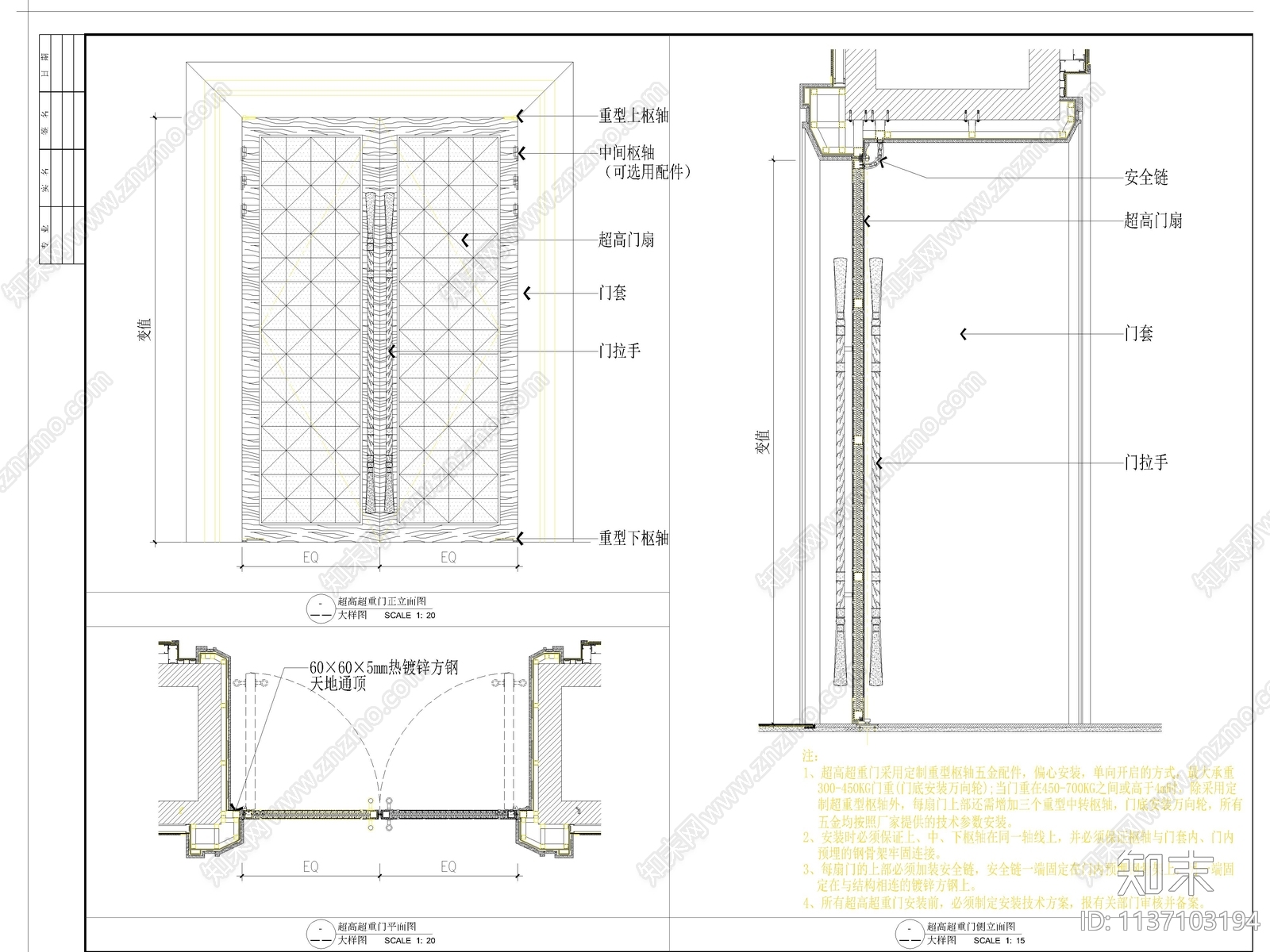 超高超重门安装节点cad施工图下载【ID:1137103194】