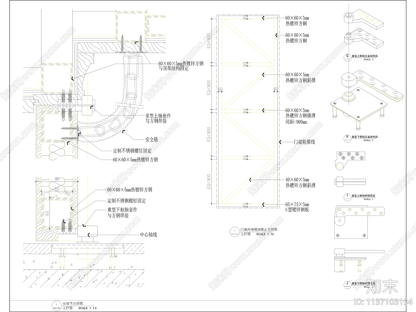 超高超重门安装节点cad施工图下载【ID:1137103194】