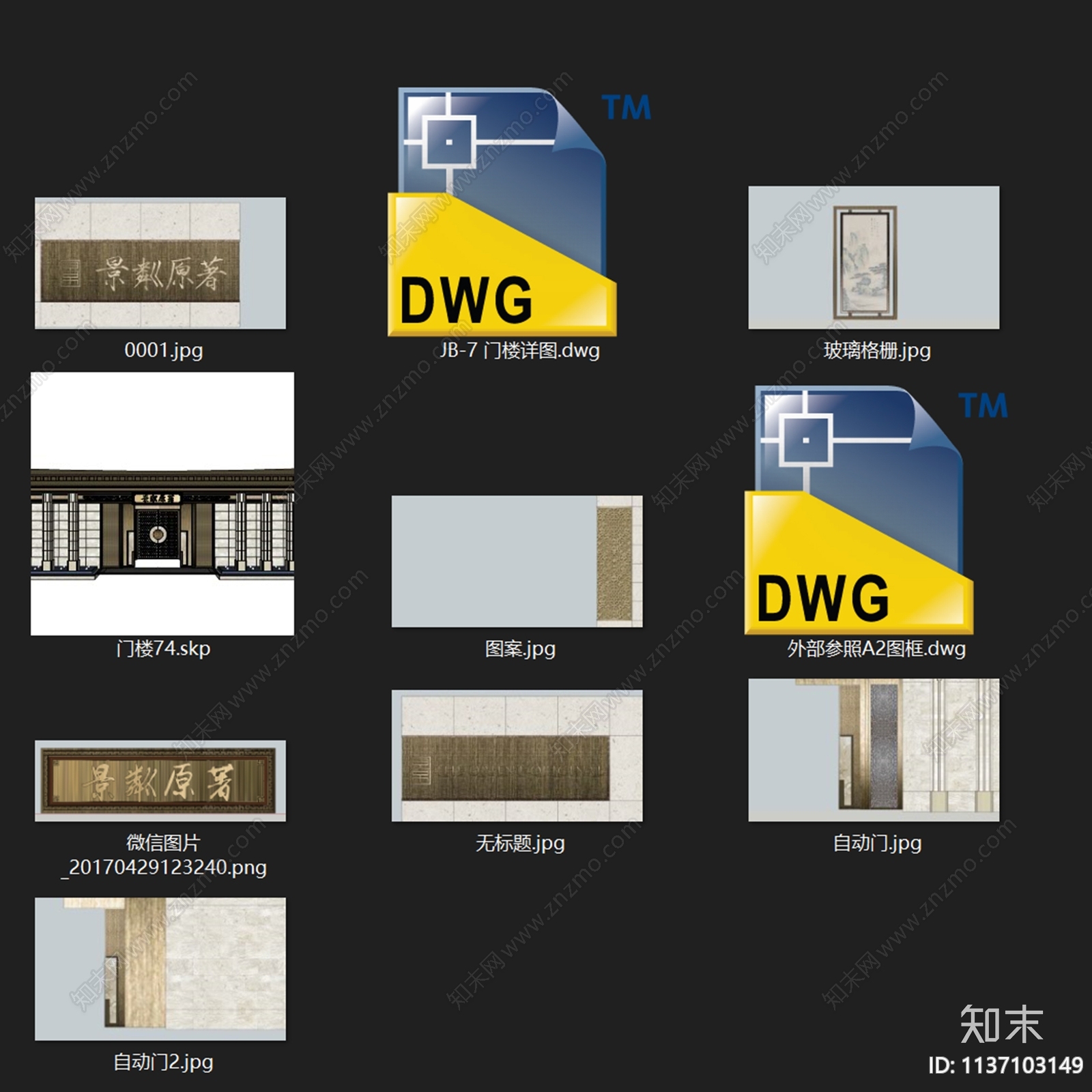 新中式居住区主入口大门景观cad施工图下载【ID:1137103149】