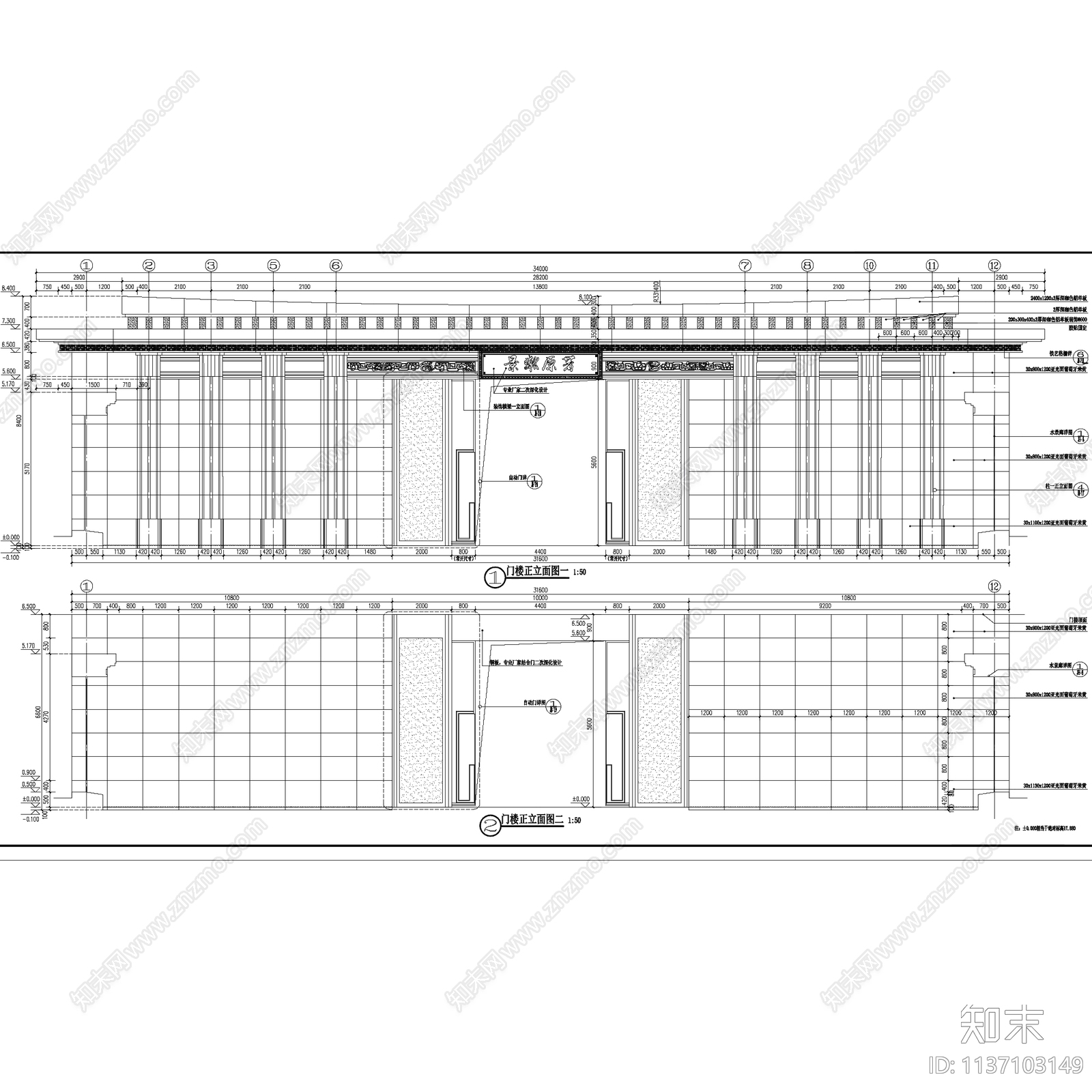 新中式居住区主入口大门景观cad施工图下载【ID:1137103149】