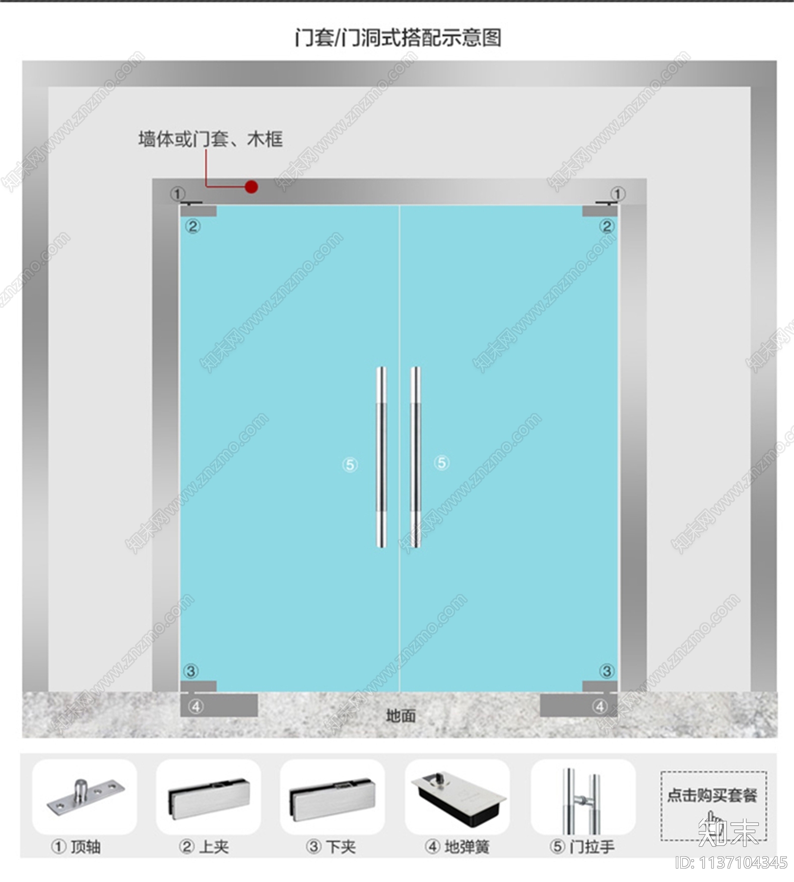 地弹簧玻璃门节点cad施工图下载【ID:1137104345】