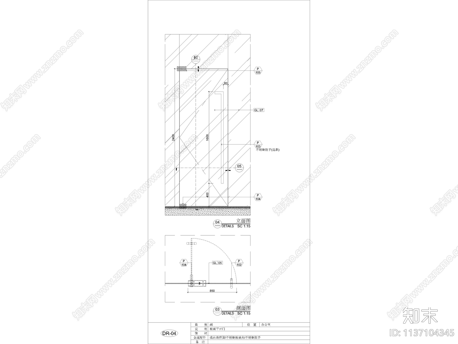 地弹簧玻璃门节点cad施工图下载【ID:1137104345】